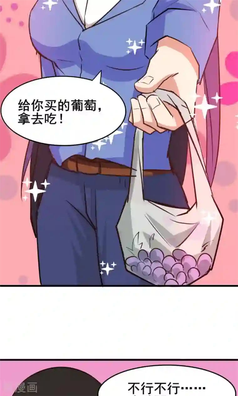 我和26岁美女房客第31话 以为是个王者