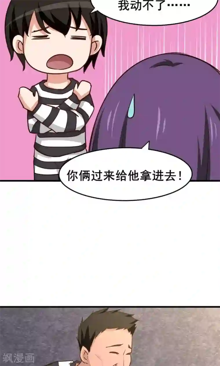 我和26岁美女房客第31话 以为是个王者