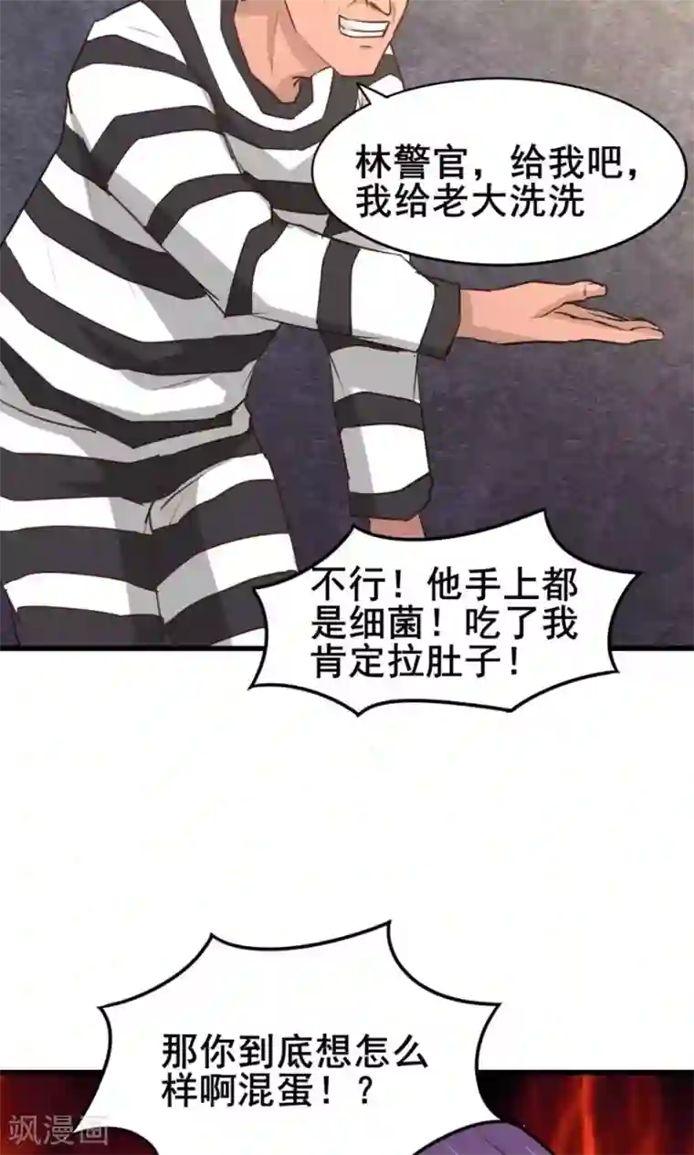 我和26岁美女房客第31话 以为是个王者