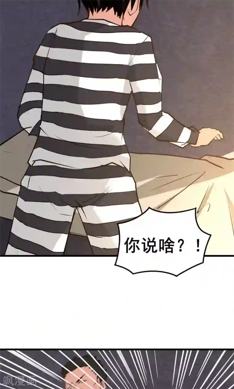 我和26岁美女房客第31话 以为是个王者