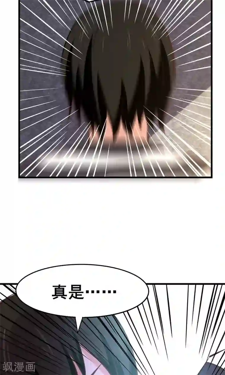 我和26岁美女房客第31话 以为是个王者