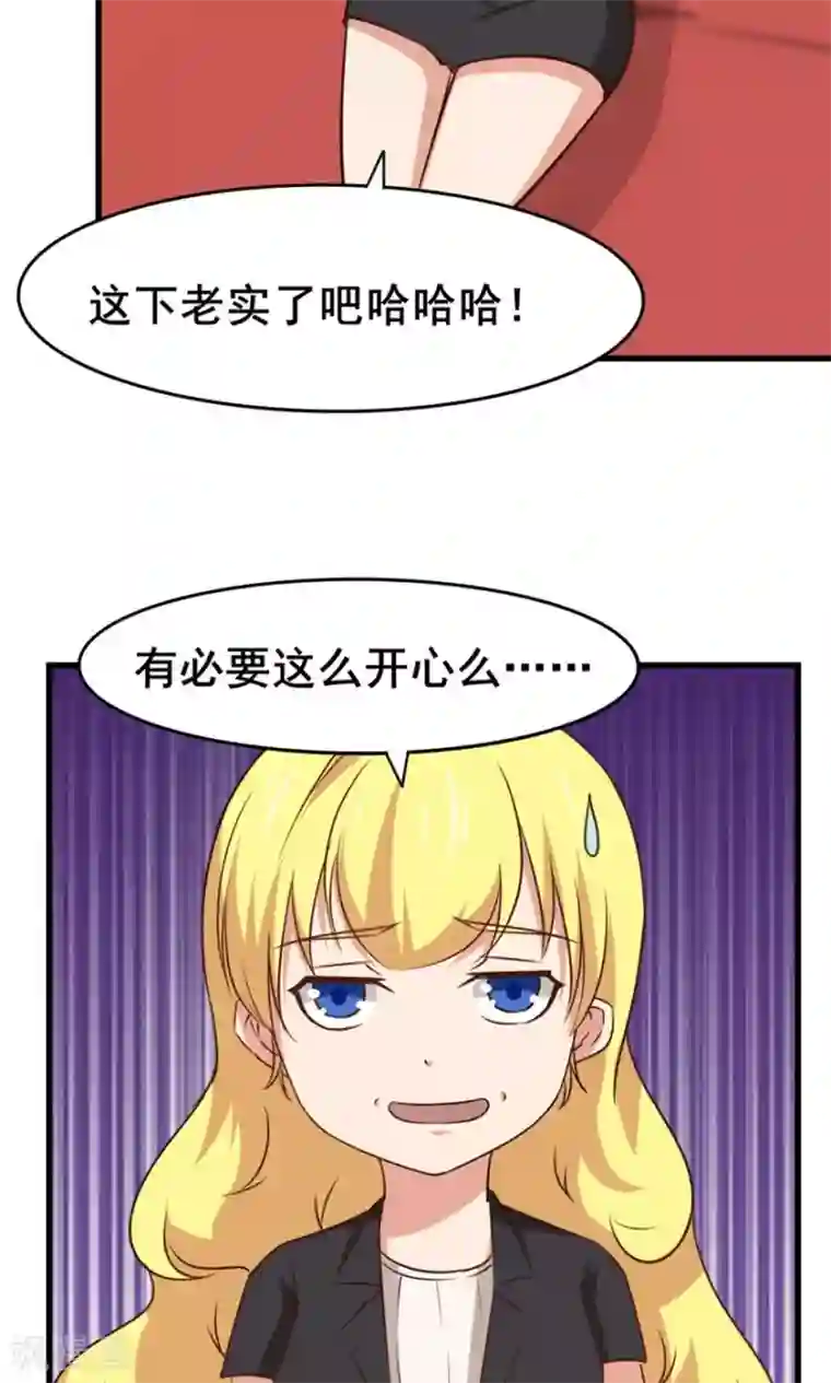 我和26岁美女房客第32话 山中无老虎