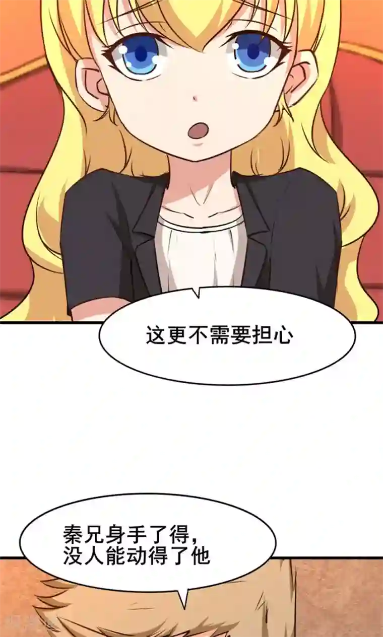 我和26岁美女房客第32话 山中无老虎