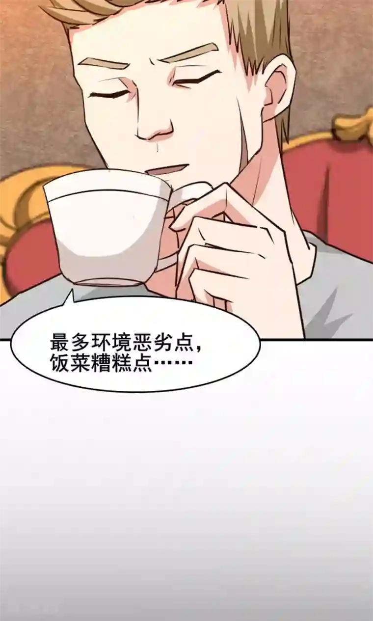 我和26岁美女房客第32话 山中无老虎