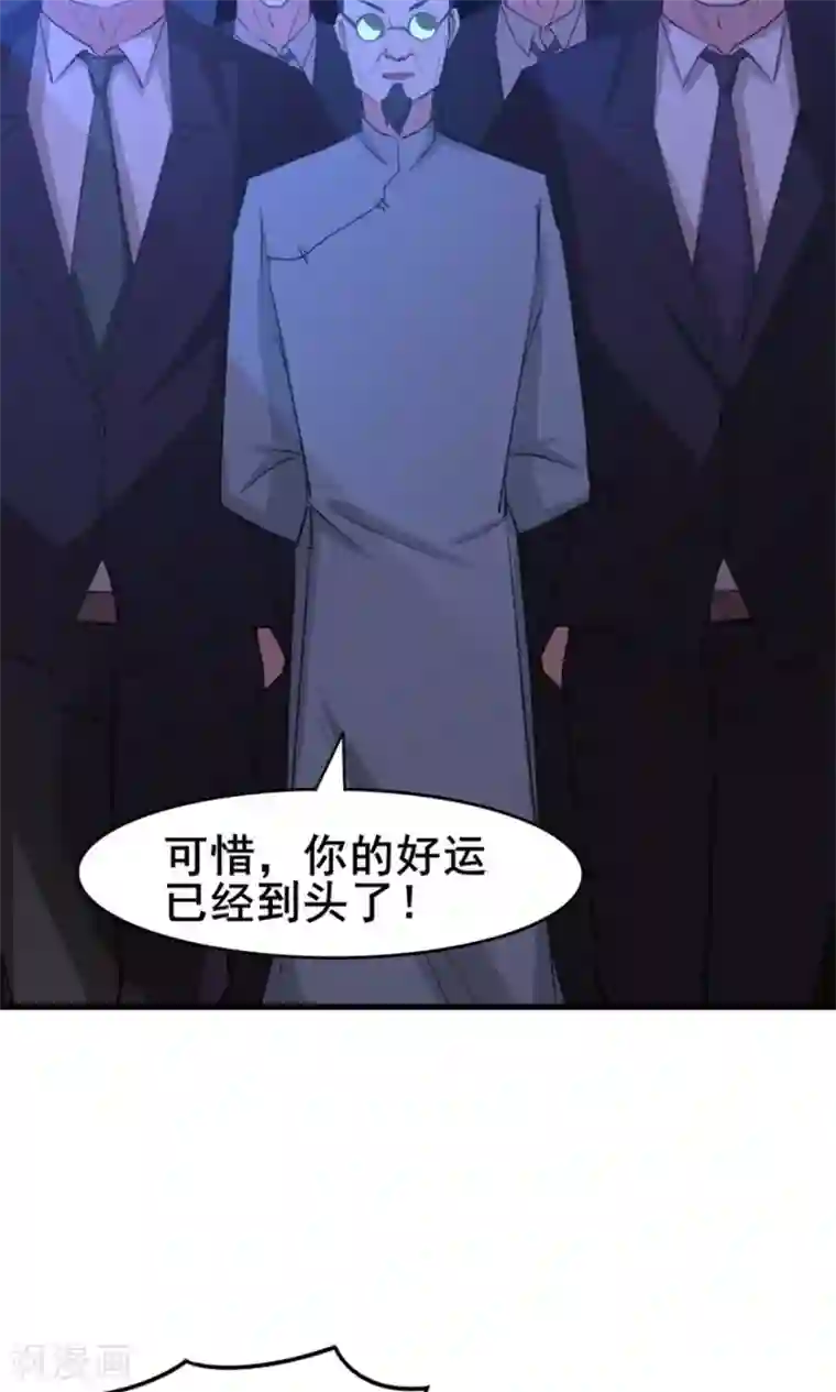 我和26岁美女房客第32话 山中无老虎