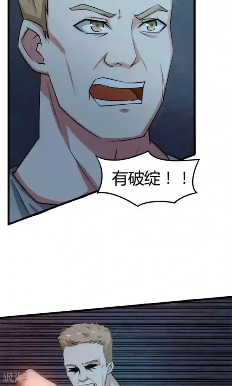 我和26岁美女房客第33话 叶龙登场！