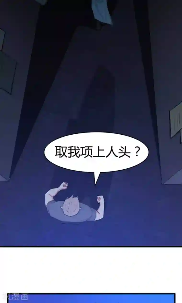 我和26岁美女房客第33话 叶龙登场！