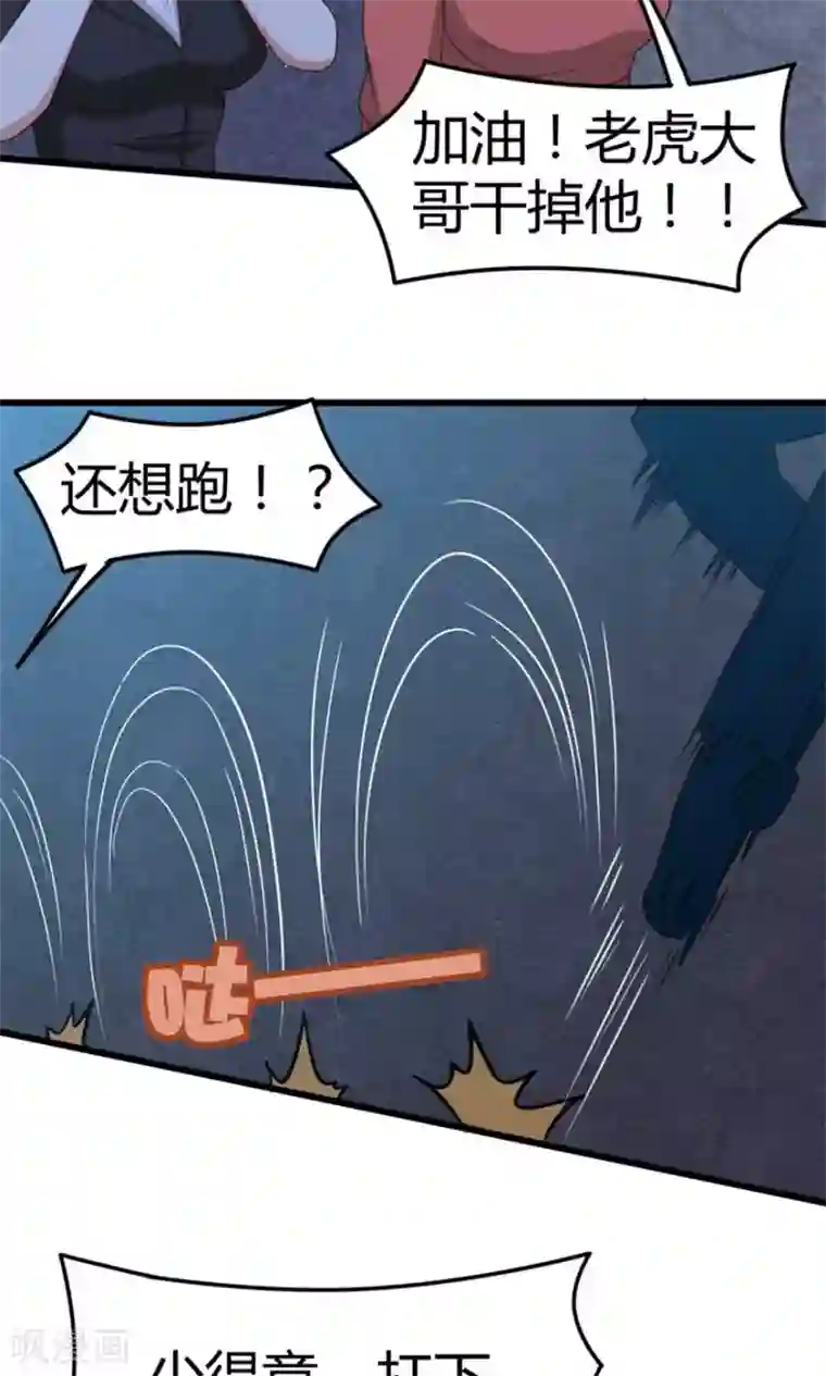 我和26岁美女房客第33话 叶龙登场！