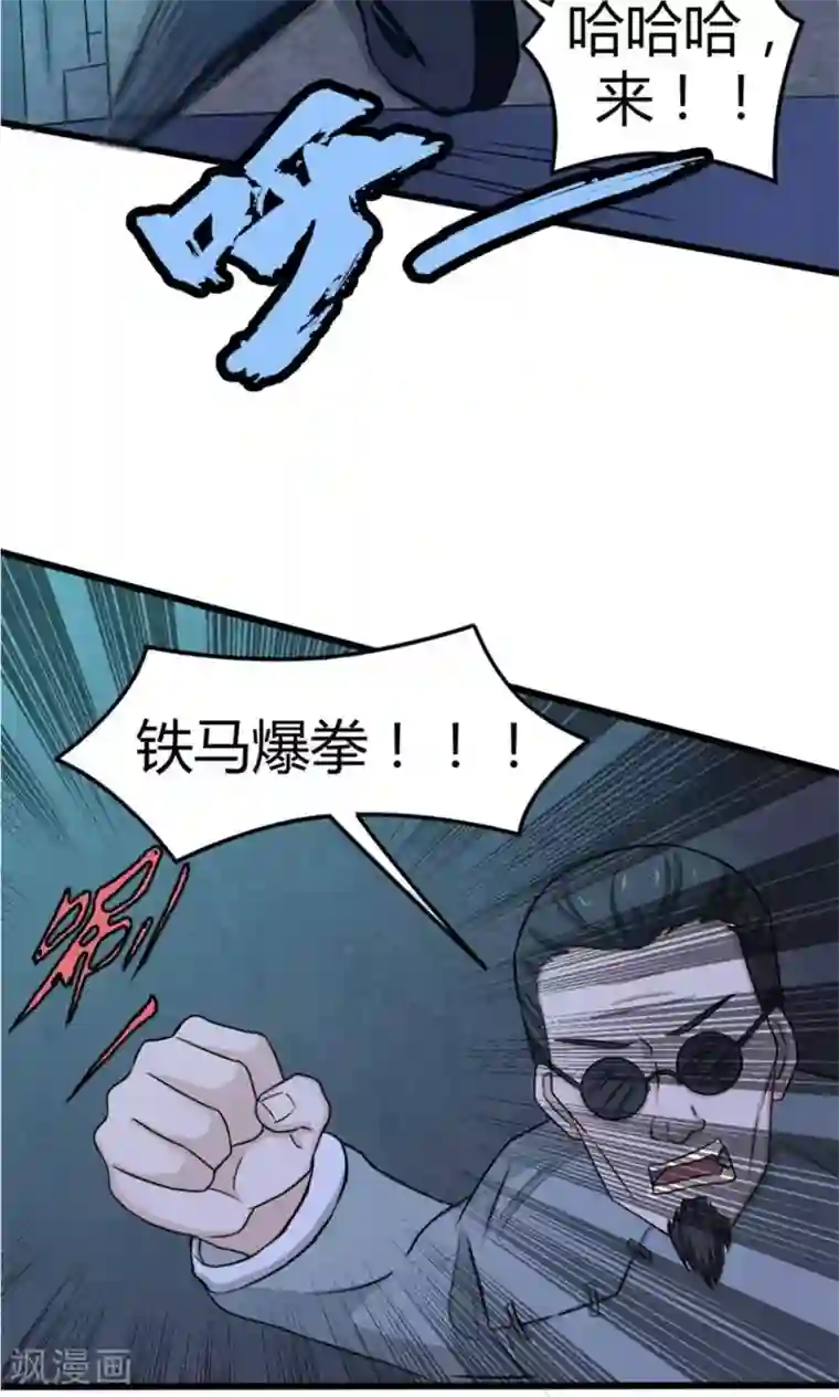 我和26岁美女房客第33话 叶龙登场！