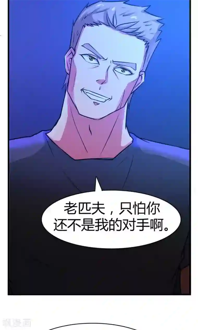 我和26岁美女房客第33话 叶龙登场！