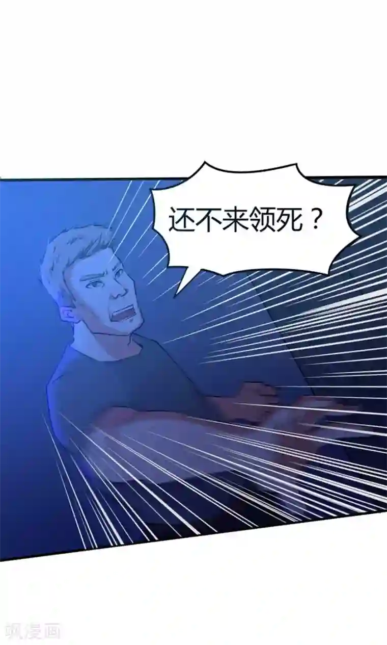 我和26岁美女房客第33话 叶龙登场！