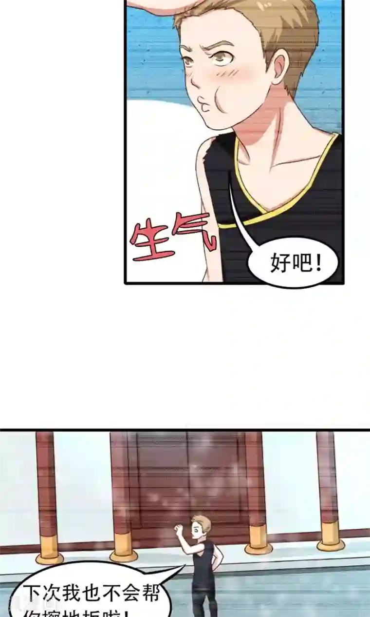 我和26岁美女房客第34话 老虎往事
