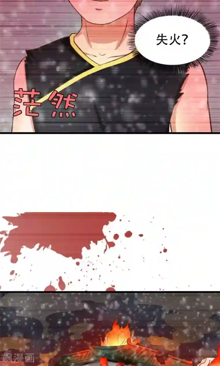 我和26岁美女房客第34话 老虎往事
