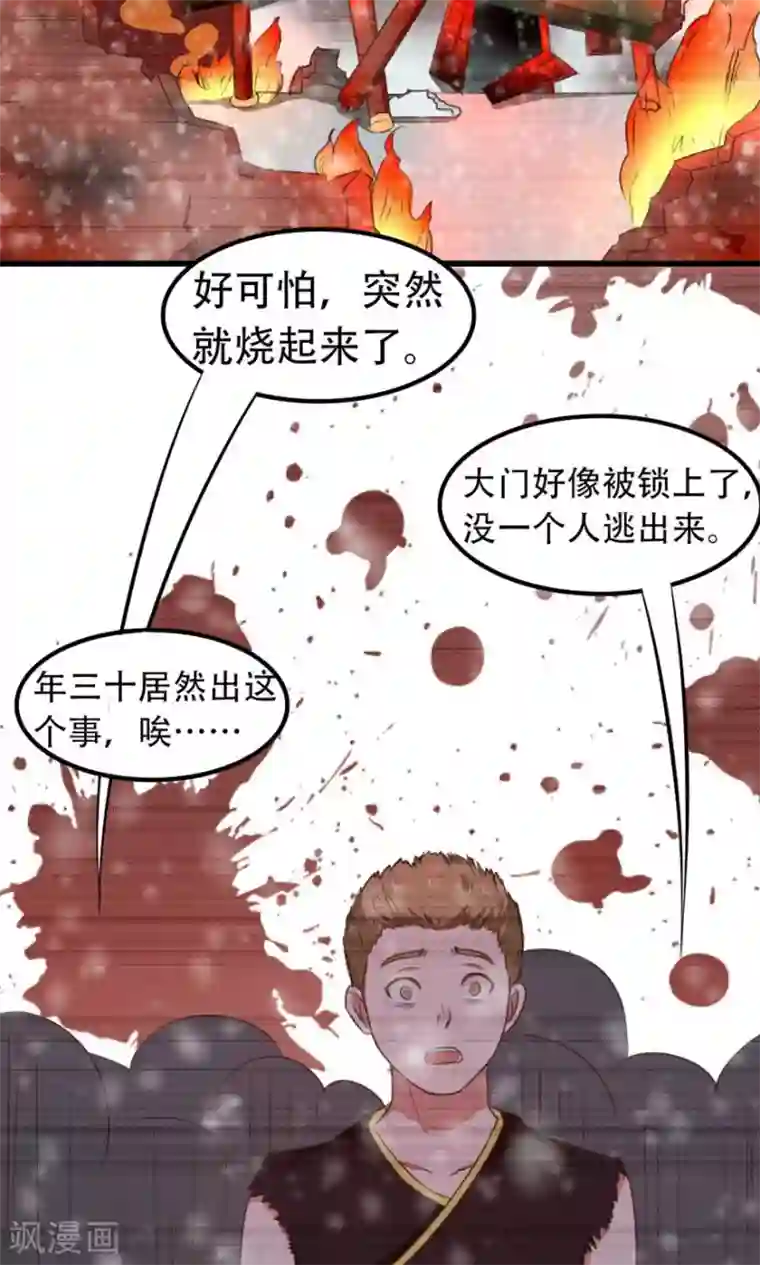 我和26岁美女房客第34话 老虎往事