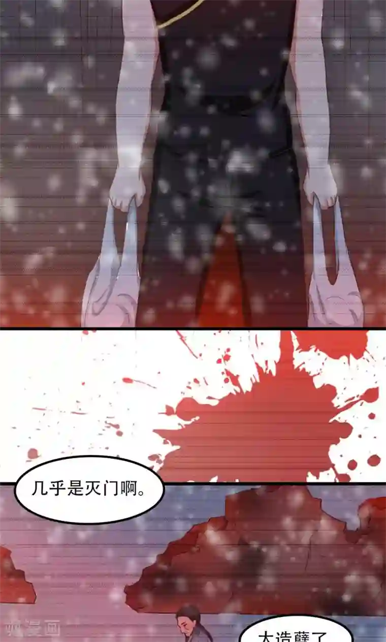 我和26岁美女房客第34话 老虎往事