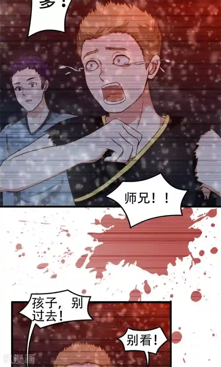 我和26岁美女房客第34话 老虎往事