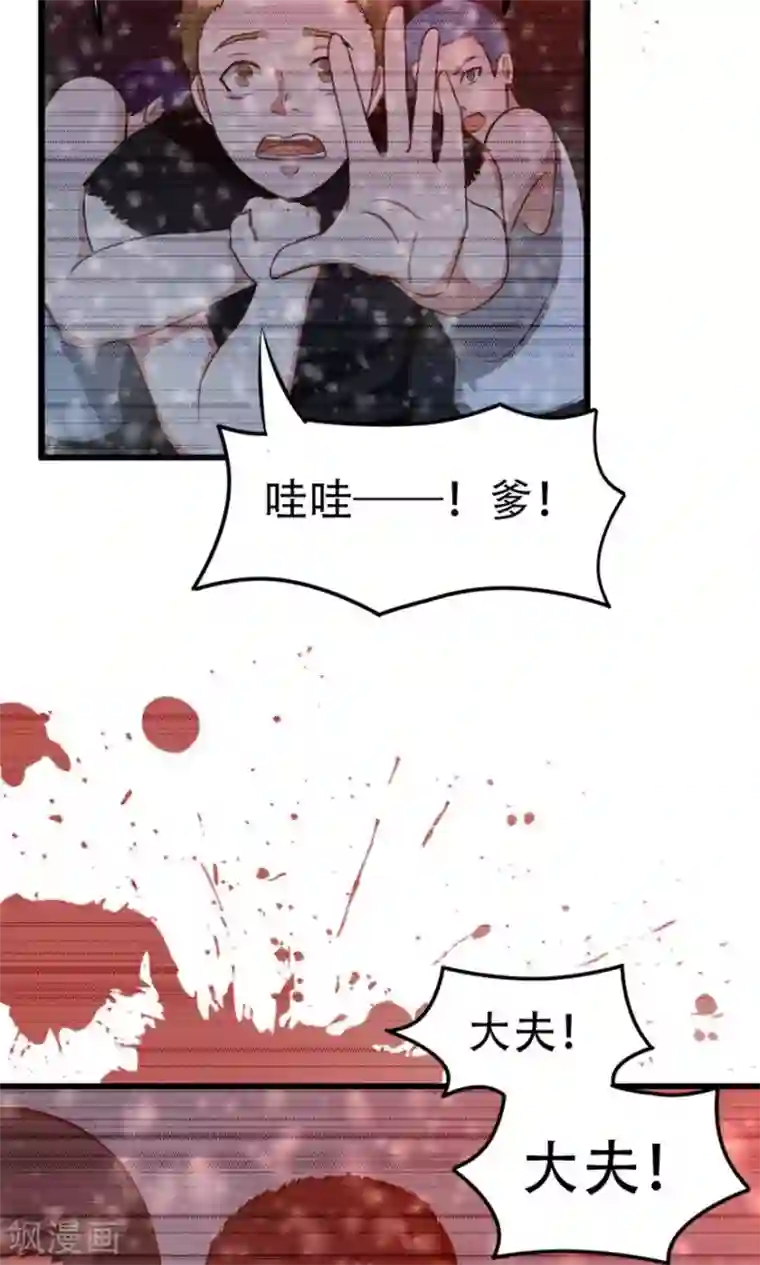 我和26岁美女房客第34话 老虎往事