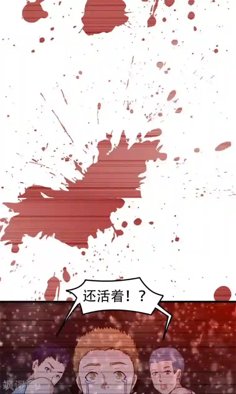 我和26岁美女房客第34话 老虎往事