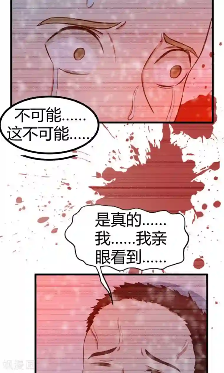 我和26岁美女房客第34话 老虎往事