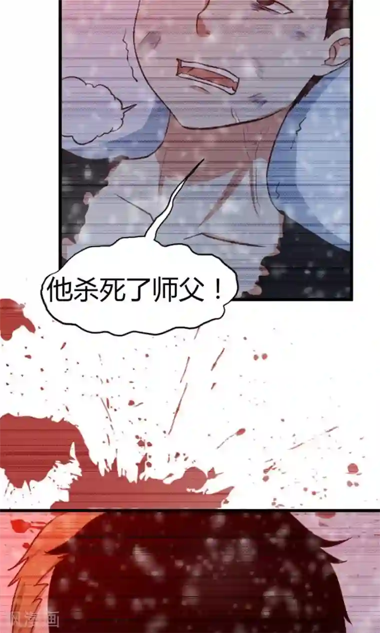 我和26岁美女房客第34话 老虎往事