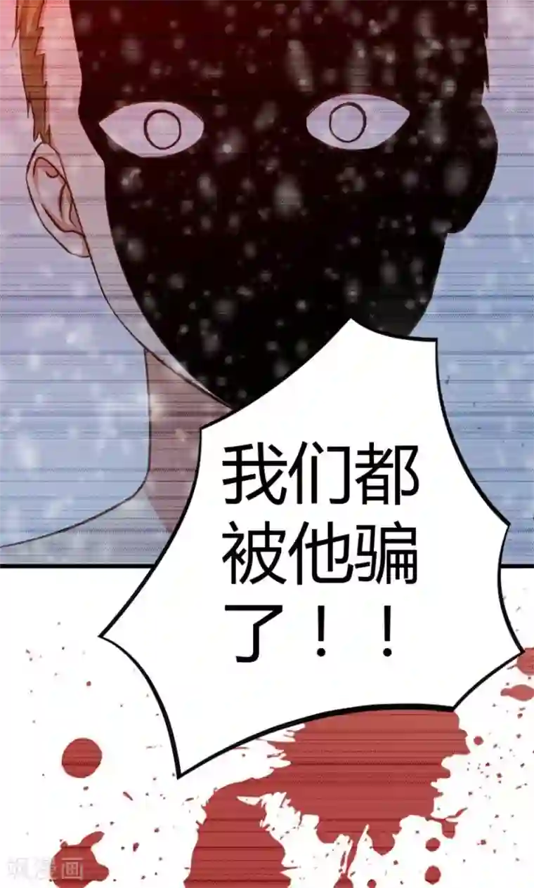 我和26岁美女房客第34话 老虎往事