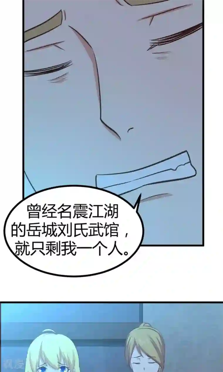 我和26岁美女房客第34话 老虎往事