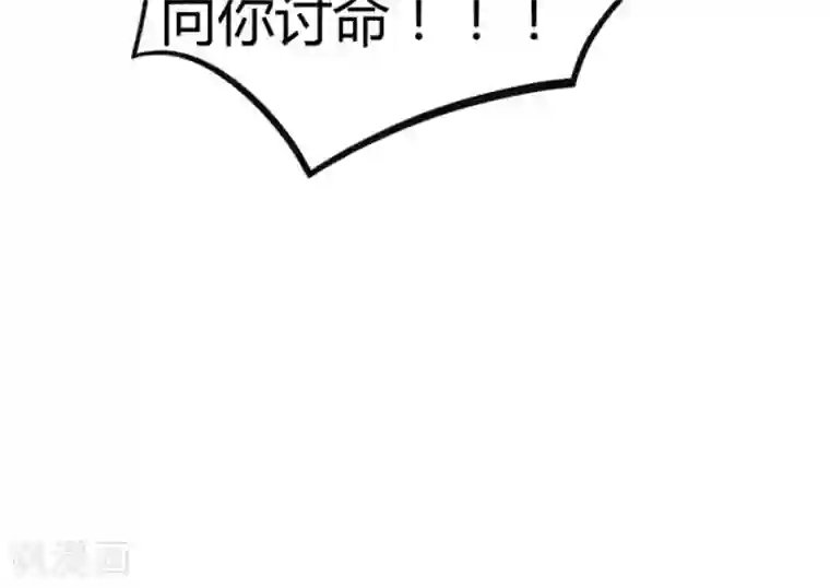 我和26岁美女房客第34话 老虎往事