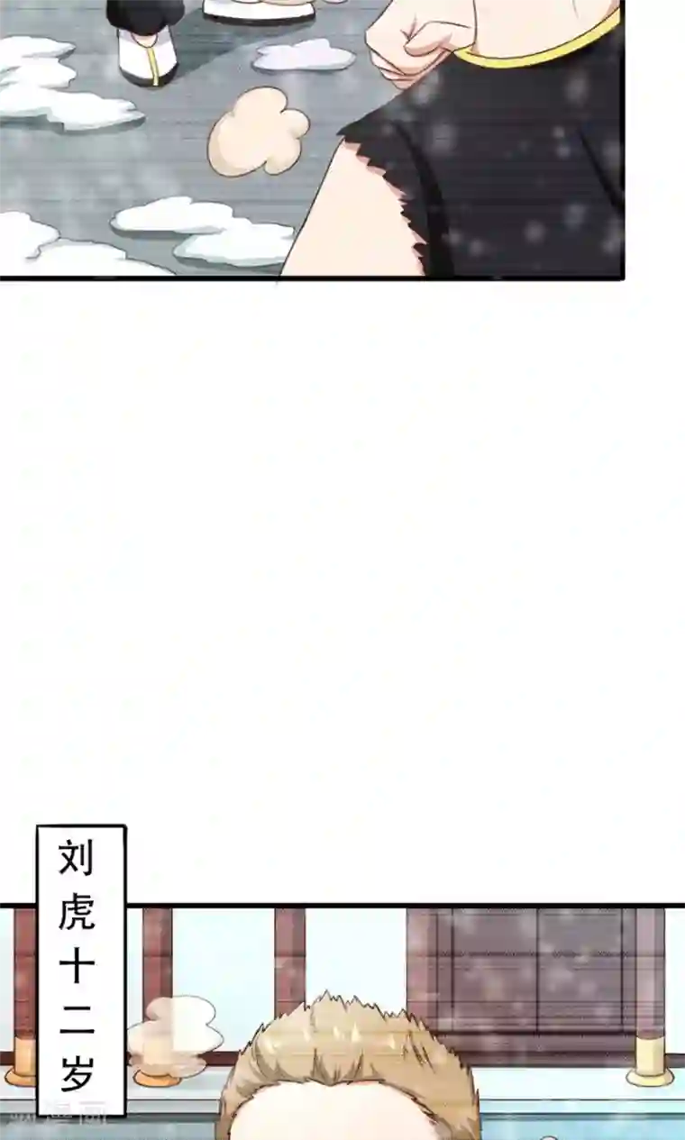 我和26岁美女房客第34话 老虎往事