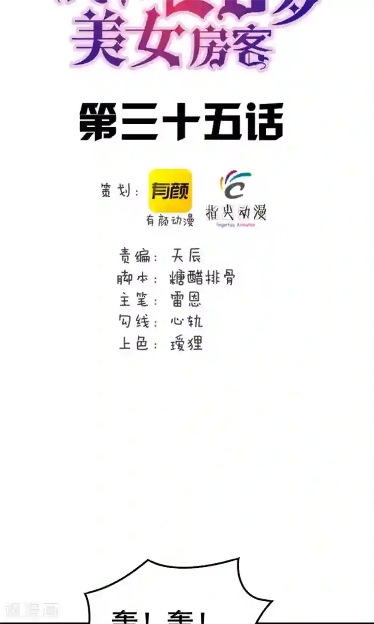 我和26岁美女房客第35话 硬碰硬