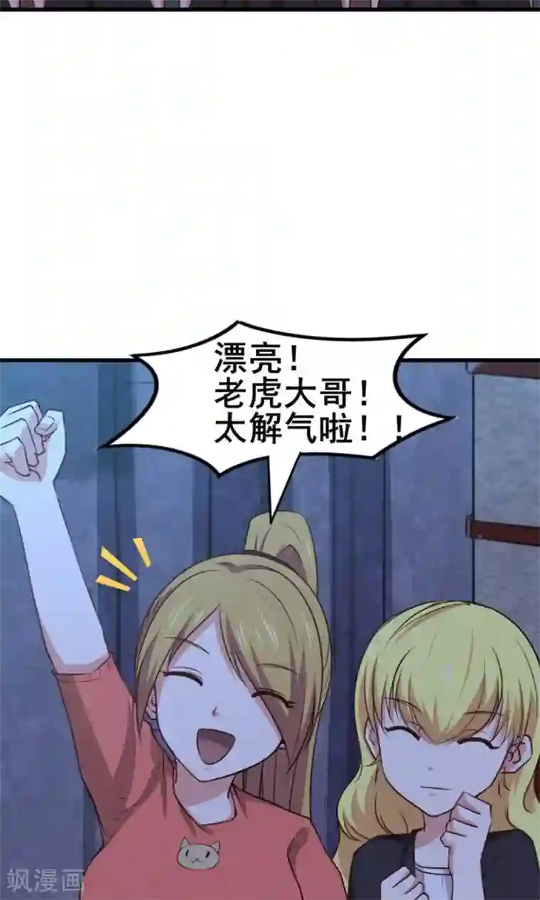 我和26岁美女房客第35话 硬碰硬