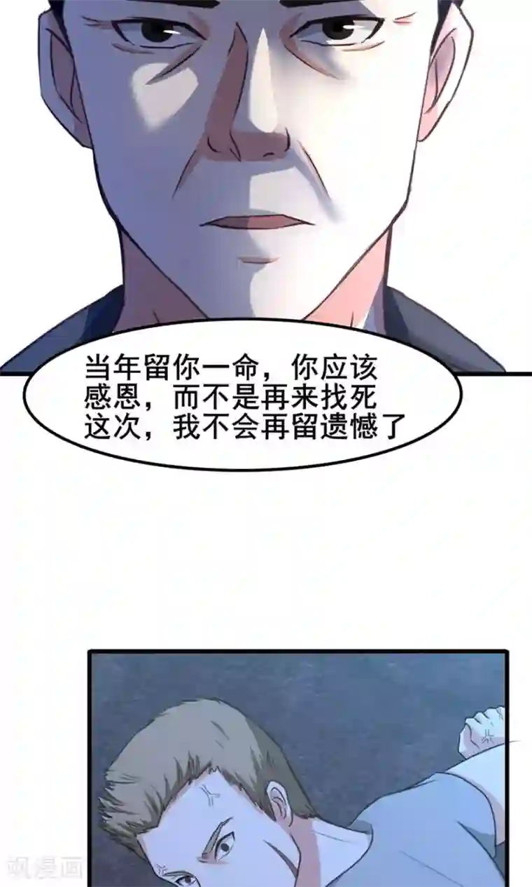 我和26岁美女房客第35话 硬碰硬