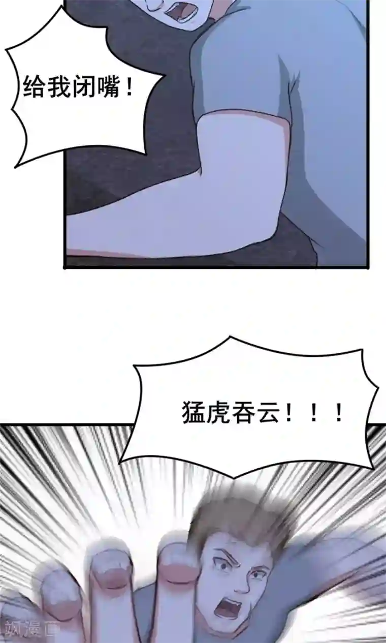 我和26岁美女房客第35话 硬碰硬