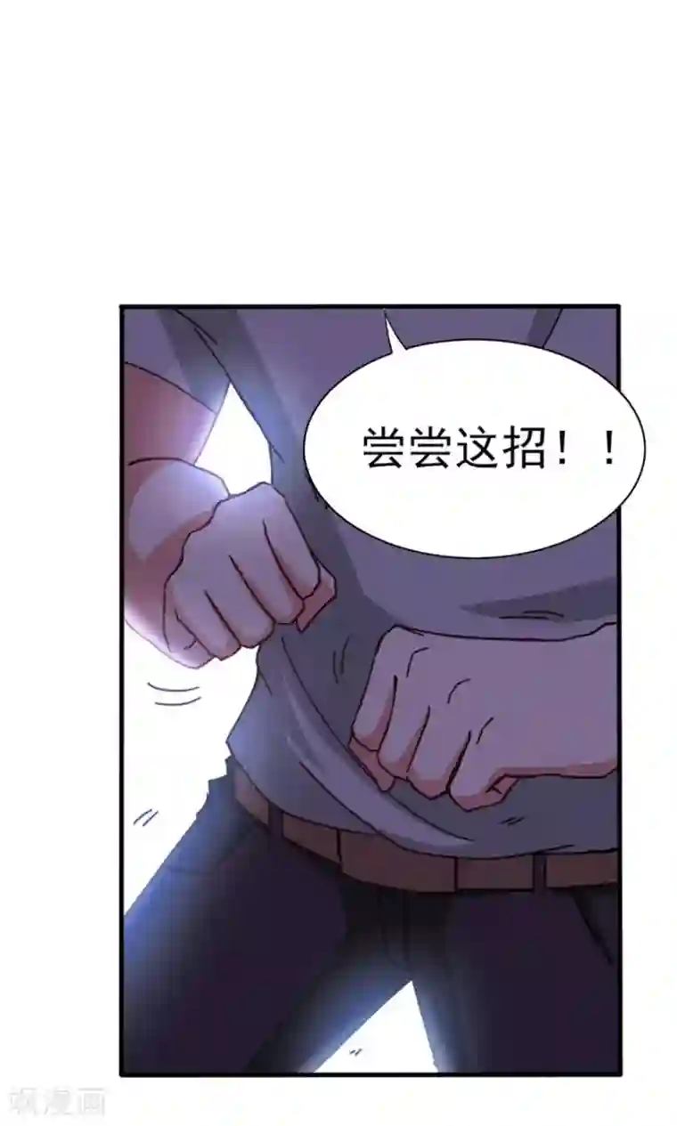 我和26岁美女房客第35话 硬碰硬
