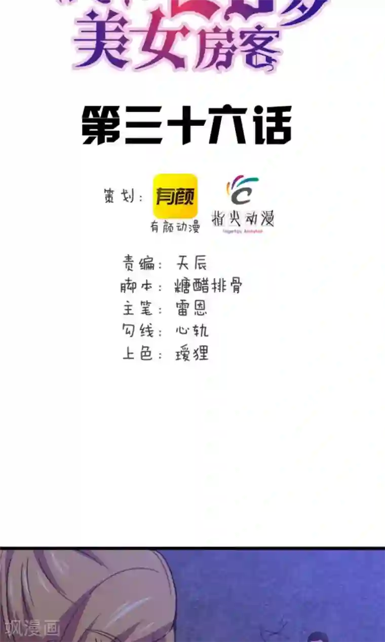 我和26岁美女房客第36话 给我带路！