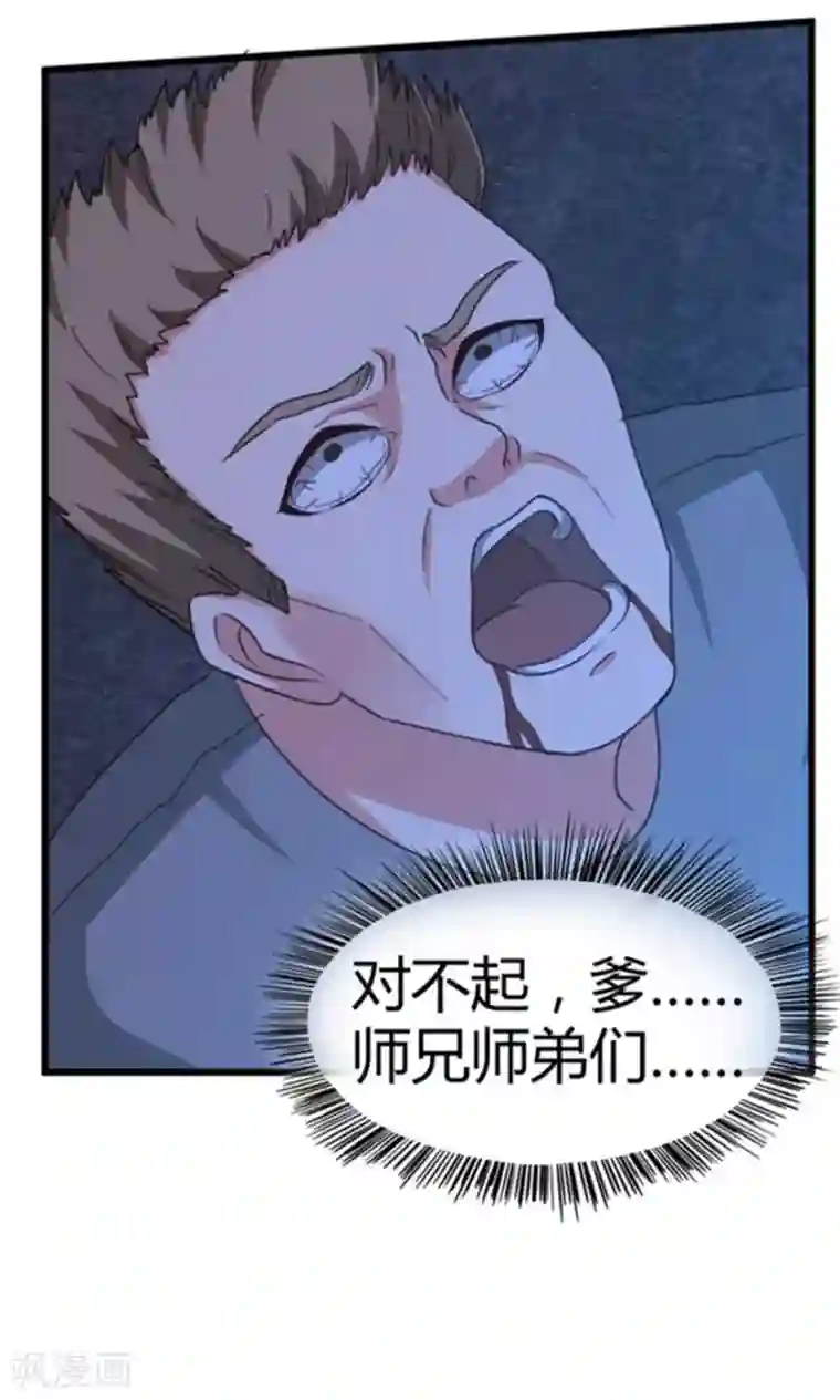 我和26岁美女房客第36话 给我带路！