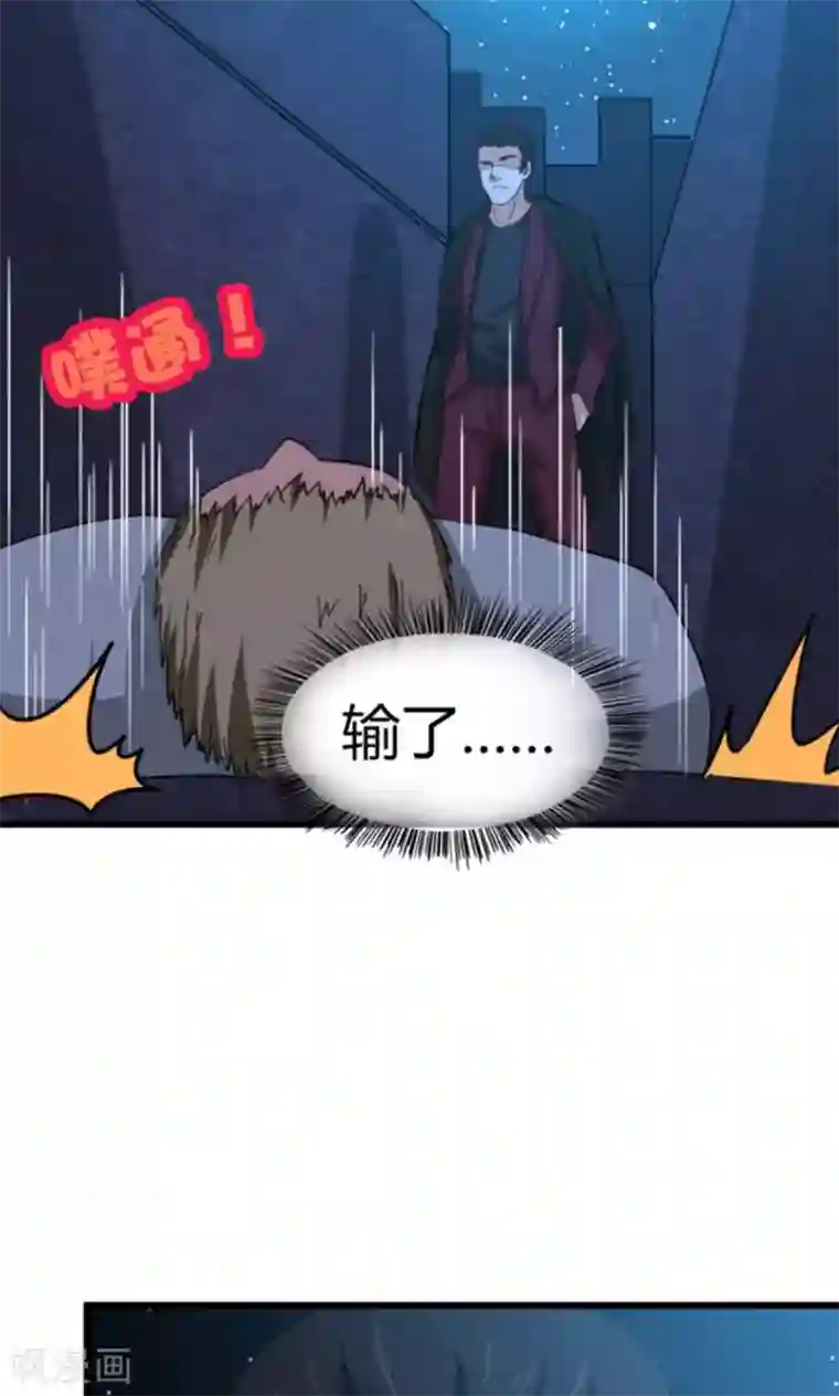 我和26岁美女房客第36话 给我带路！