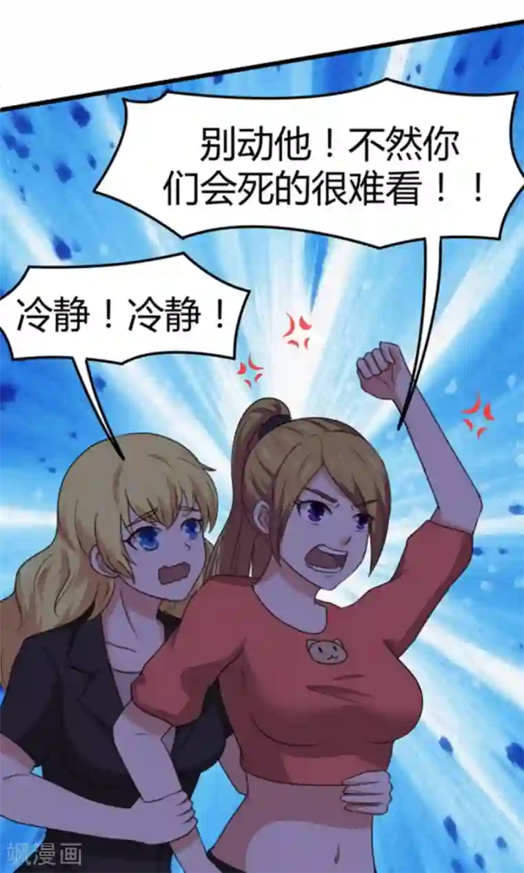 我和26岁美女房客第36话 给我带路！