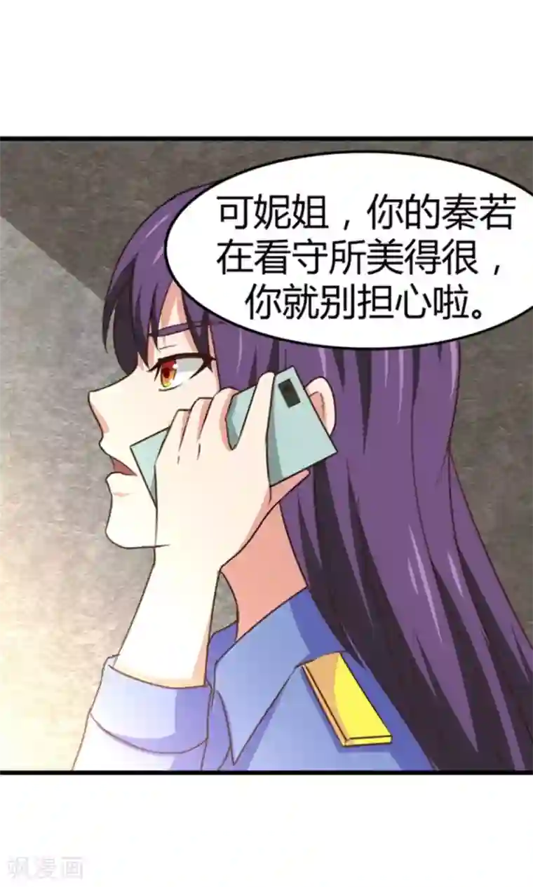 我和26岁美女房客第36话 给我带路！