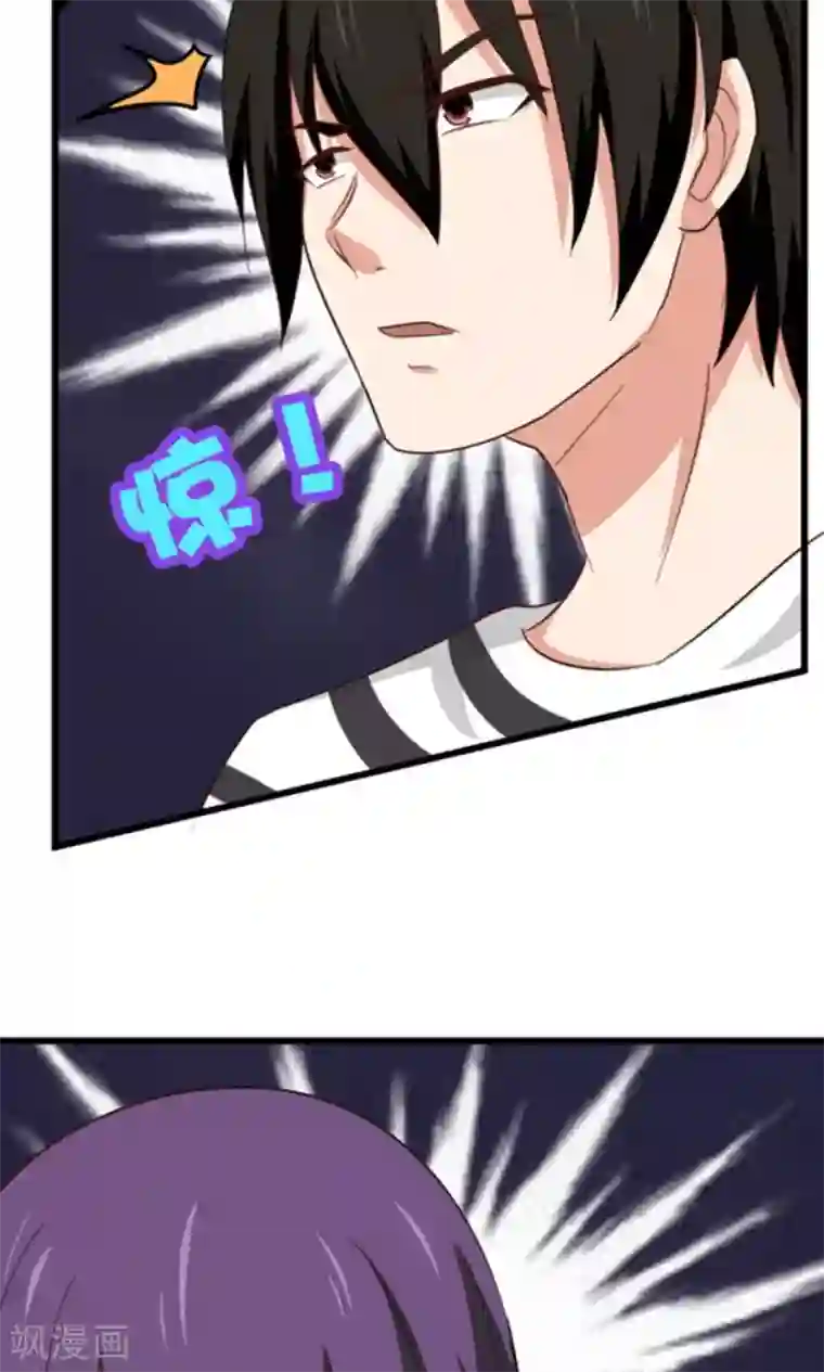 我和26岁美女房客第36话 给我带路！