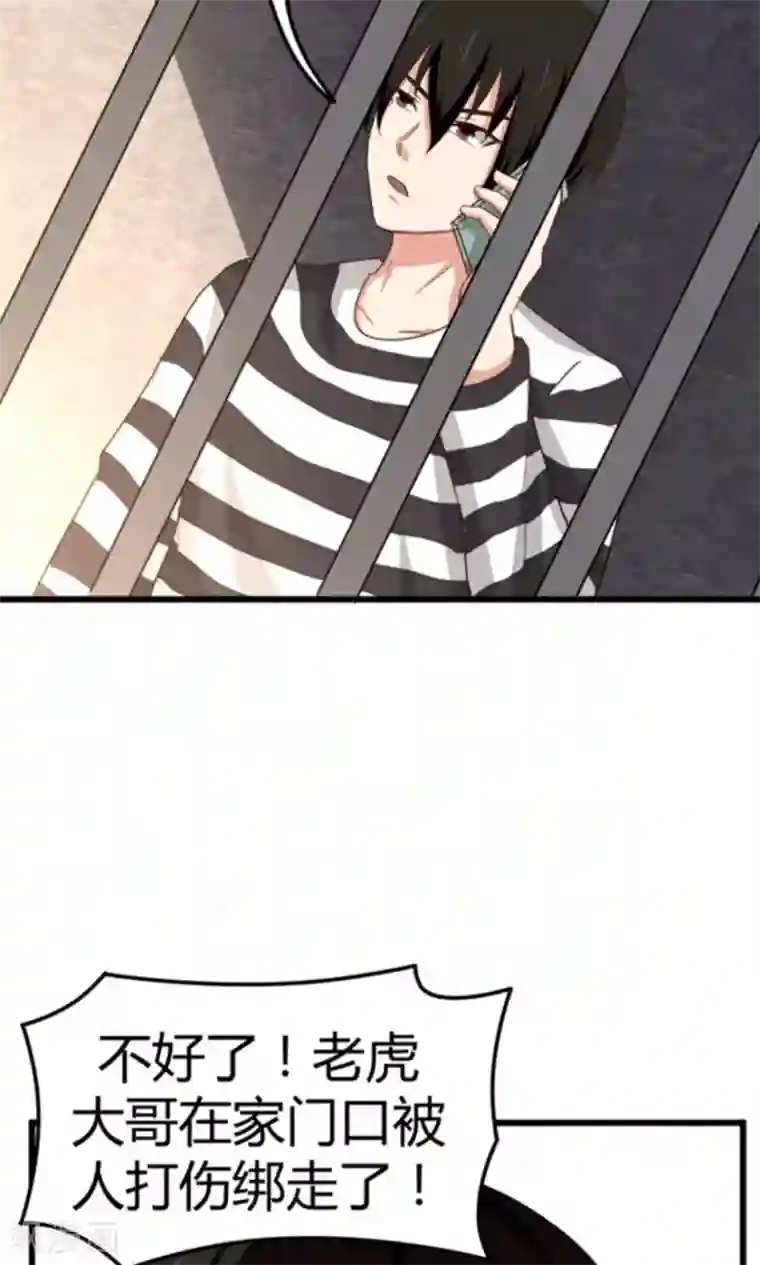 我和26岁美女房客第36话 给我带路！