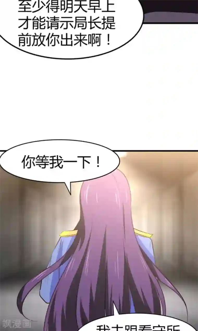 我和26岁美女房客第36话 给我带路！