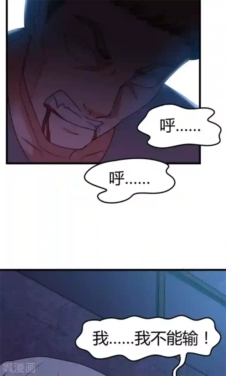 我和26岁美女房客第36话 给我带路！