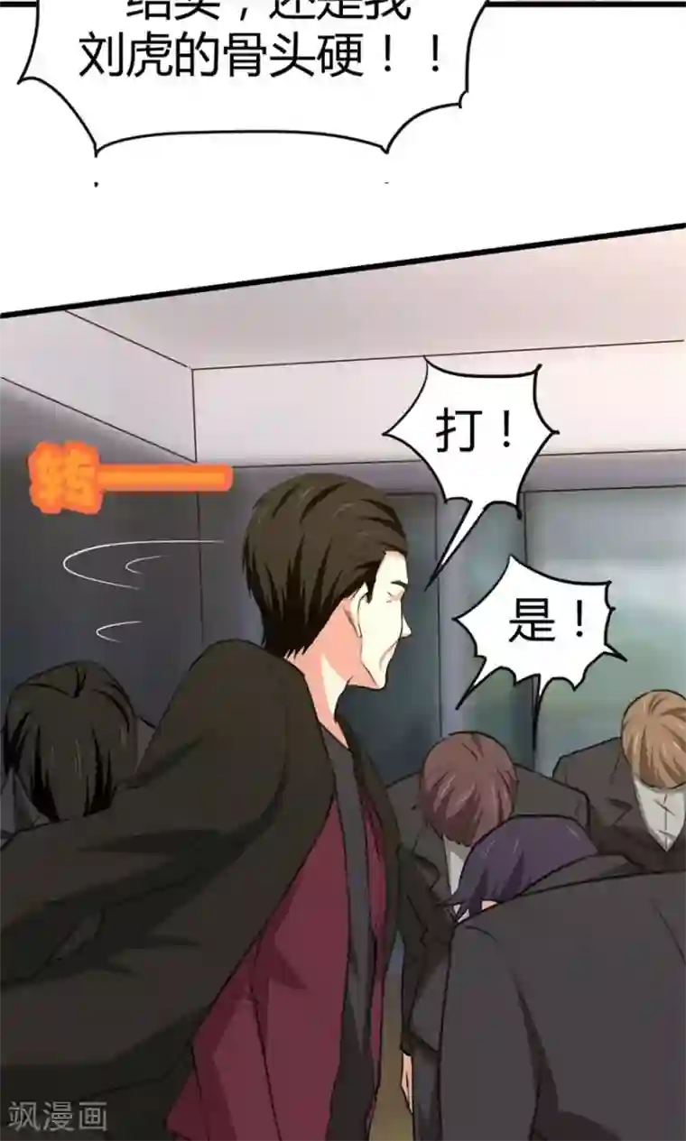 我和26岁美女房客第37话 老虎，撑住！