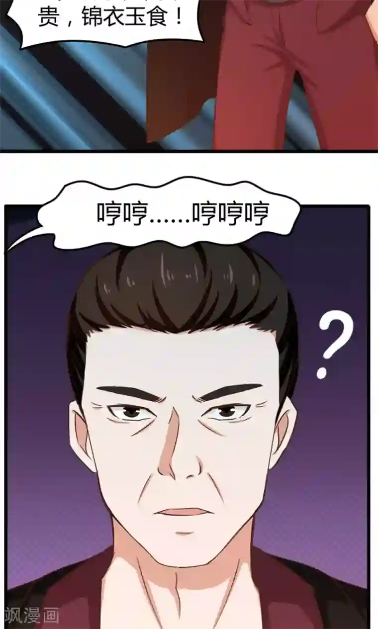 我和26岁美女房客第37话 老虎，撑住！