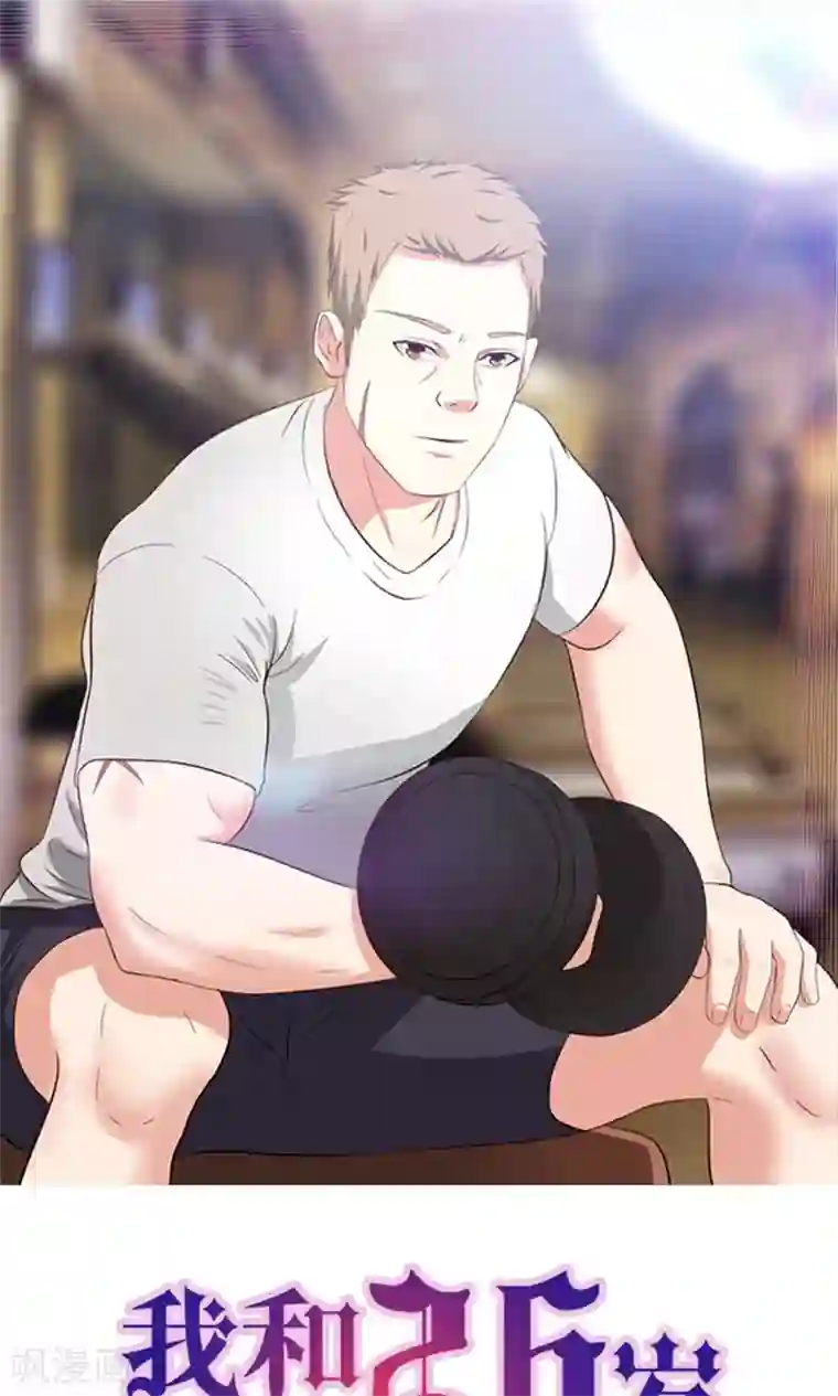 我和26岁美女房客第38话 开锁