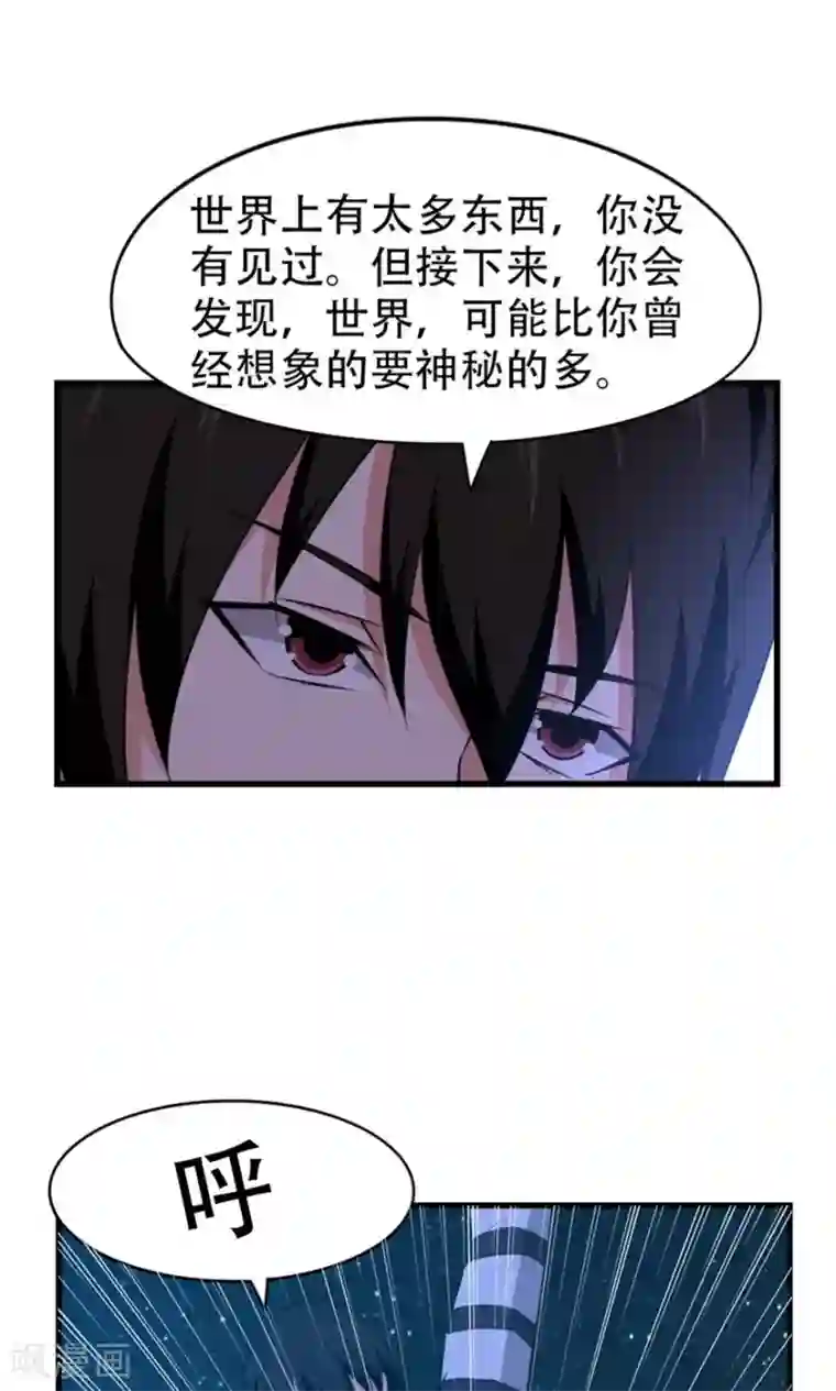 我和26岁美女房客第38话 开锁