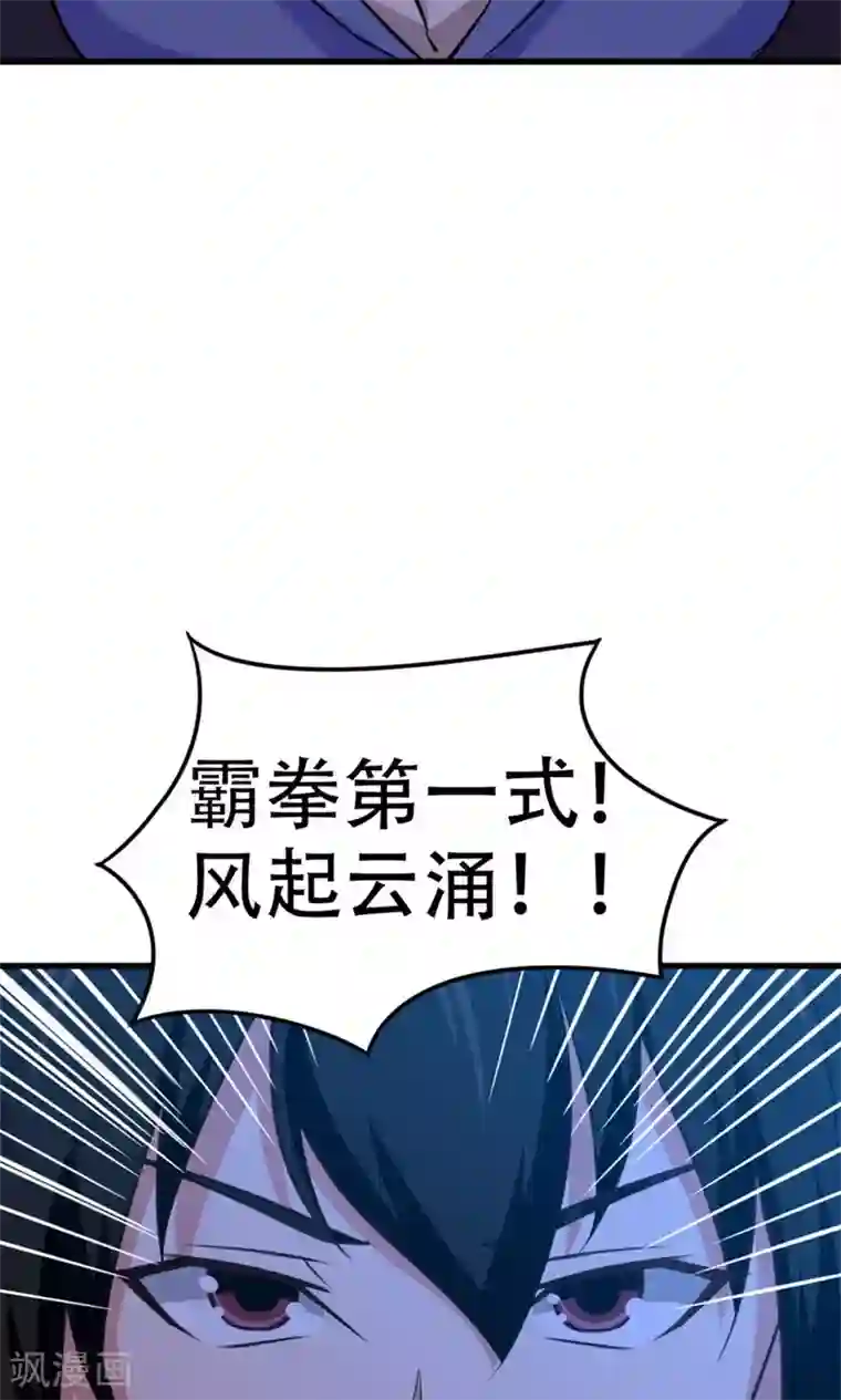 我和26岁美女房客第38话 开锁