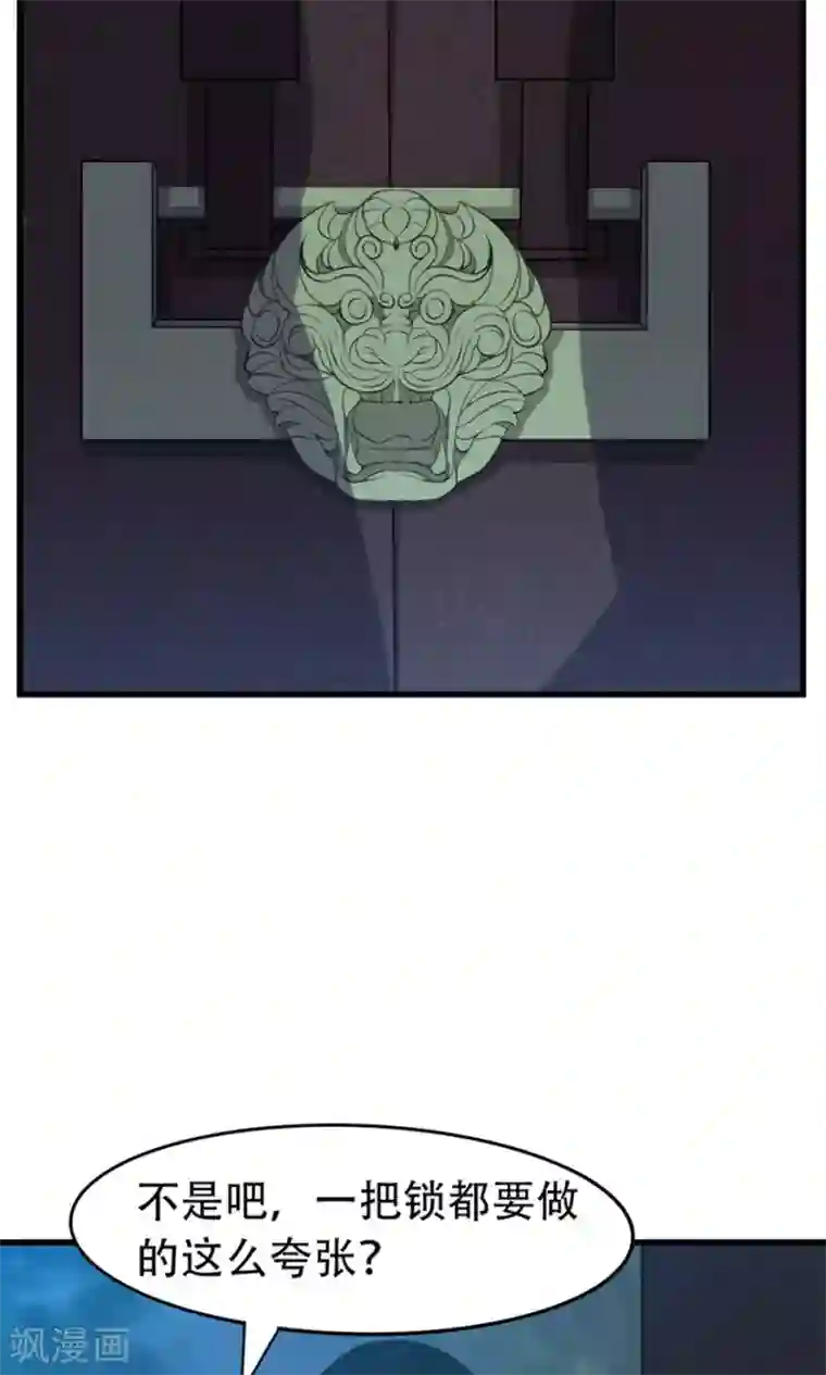 我和26岁美女房客第38话 开锁