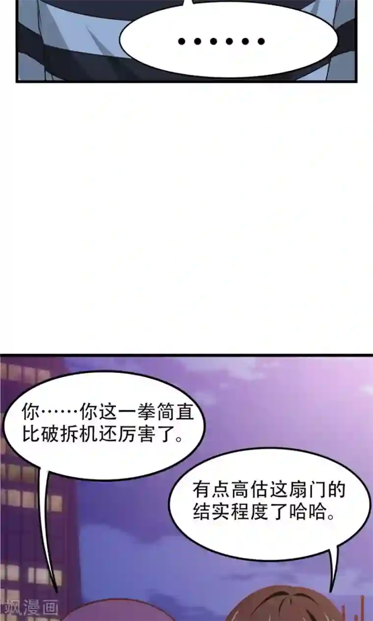 我和26岁美女房客第38话 开锁
