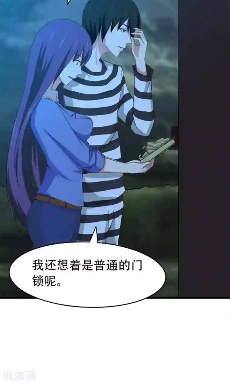 我和26岁美女房客第38话 开锁
